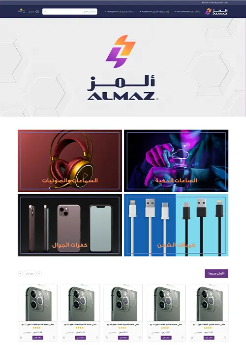 ALMAZ STORE2 UI (1) (1)