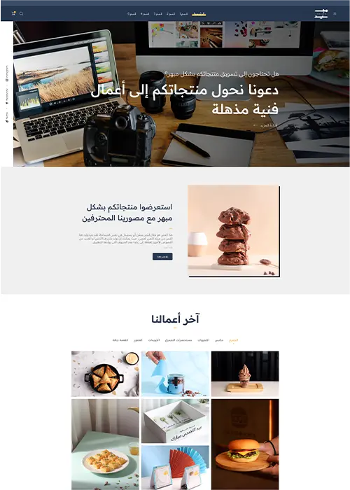 MAGEED HOME UI