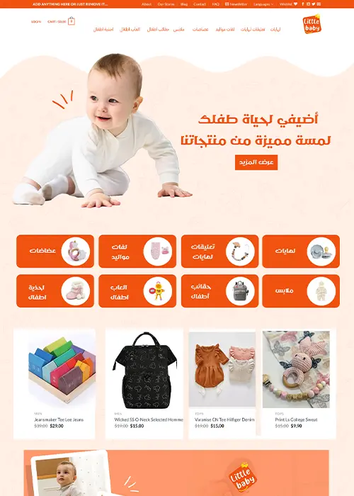 ui baby