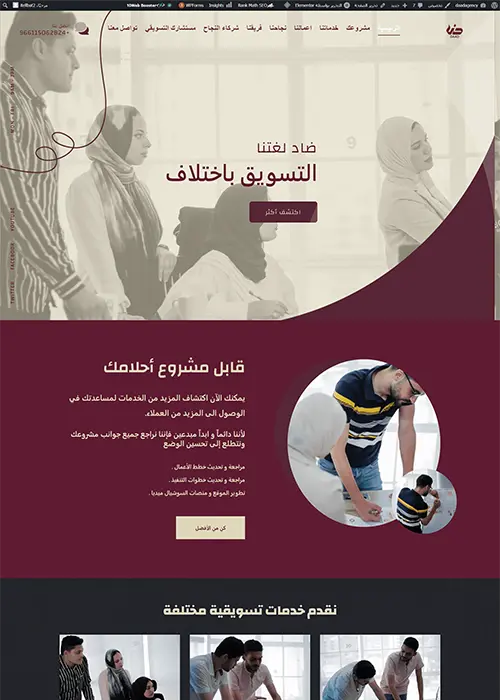 الرئيسية-daadagency (1)