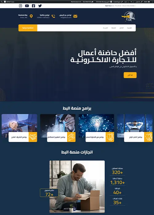 الرئيسية-elbatt