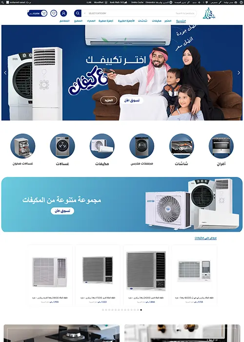 الرئيسية-–-متجر-تهامة (2) (1)