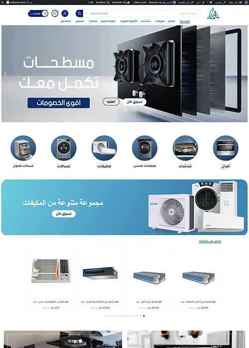 الرئيسية-–-متجر-تهامة (3) (1)