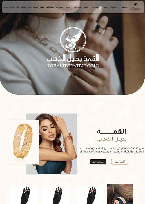القمه بديل الذهب ui4 (1)