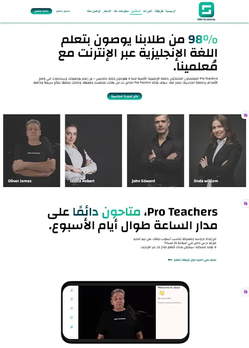 المعلمين-–-sna-academy (1)