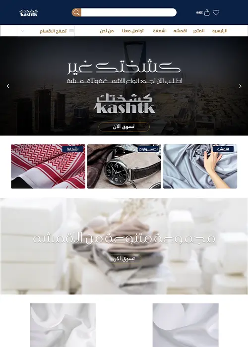 كشختك